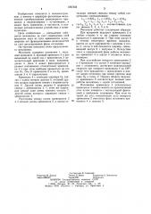 Шарнирно-рычажный механизм с остановками (патент 1257333)