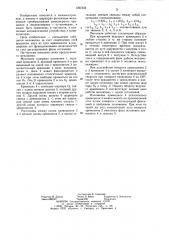 Шарнирно-рычажный механизм с остановками (патент 1257333)
