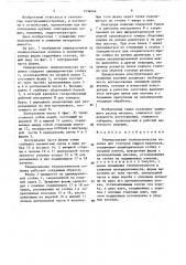 Универсальная технологическая колонка для статоров гидрогенераторов (патент 1534644)