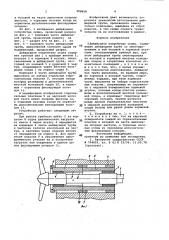 Дейдвудное устройство судна (патент 988658)
