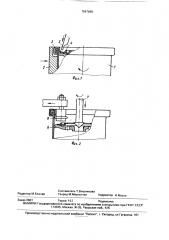 Способ реставрации фильтра (патент 1667899)