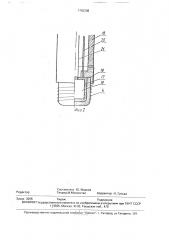 Психрометр (патент 1762208)