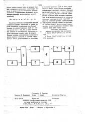 Способ акустических исследований скважин в процессе бурения (патент 744406)