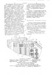 Механизм автоматической регулировки отхода среднего диска фрикционной муфты (патент 855277)