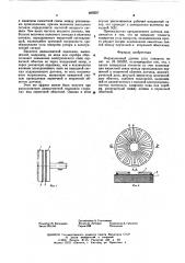 Индукционный датчик угла поворота (патент 610257)