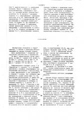 Гидропередача (патент 1435873)