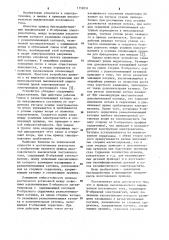 Привод высоковольтного выключателя постоянного тока (патент 1152051)