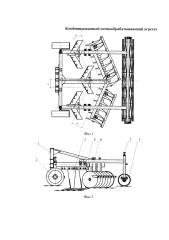 Комбинированный почвообрабатывающий агрегат (патент 2604296)