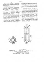 Тепловая труба (патент 1195174)