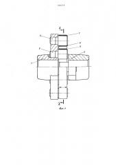 Упруго-центробежная муфта (патент 720234)