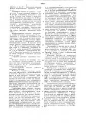 Устойство для разделения двух несмешивающихся жидкостей (патент 860805)