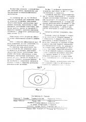 Устройство для разделения зерна по влажности на фракции (патент 1045936)