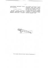 Моторная установка летательных аппаратов (патент 3580)
