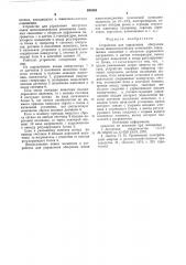 Устройство для управления обогревом полов животноводческих помещений (патент 694845)