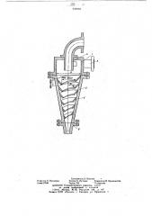 Классифицирующий гидроциклон (патент 647010)