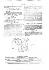 Устройство для натяжения движущейся полосы (патент 1697945)