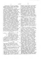 Устройство для измерения разности фаз (патент 1075183)