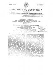 Магнетрон (патент 50263)