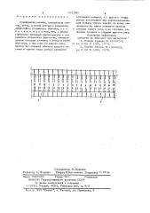 Асинхронная машина (патент 951580)