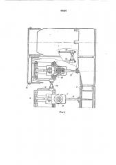 Механизированная крепь (патент 448297)