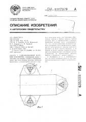 Самоподъемная морская платформа (патент 1117379)