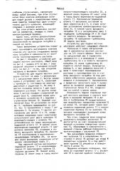 Устройство для подачи жестких растворов (патент 896223)