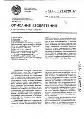 Исполнительный орган проходческого комбайна (патент 1717829)