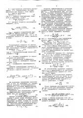 Способ автоматического регулирова-ния непрерывного процесса выщелачива-ния (патент 812715)