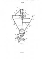 Бункер-питатель (патент 1761634)