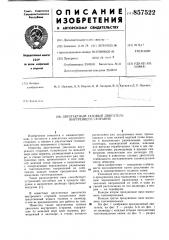 Двухтактный газовый двигатель внутреннего сгорания (патент 857522)