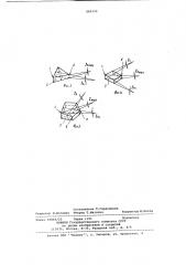 Сборный режущий инструмент (патент 889290)