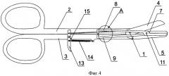 Хирургические ножницы для бескровного рассечения тканей (варианты) (патент 2351291)