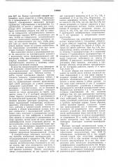 Термохимический газоанализатор (патент 219865)