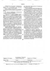 Газомазутная горелка (патент 1695048)