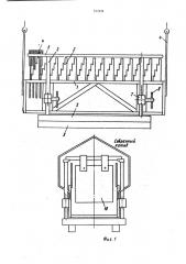 Стеллаж для завески листовых изделий (патент 513124)