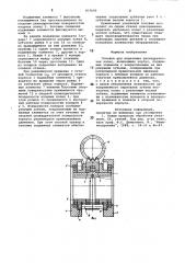 Головка для нарезания цилиндрическихколес (патент 837640)