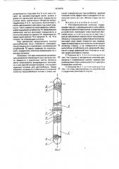 Ректификационная колонна мовчана е.п. (патент 1813470)