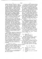 Устройство для считывания информации (патент 970404)