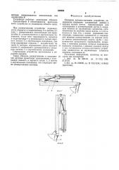 Складное антенно-мачтовое устройство (патент 552658)