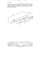 Устройство для предотвращения бокового схода конвейерной ленты (патент 121695)
