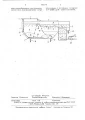 Устройство для очистки воды (патент 1662947)
