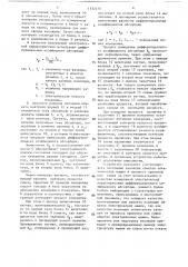 Устройство контроля состояния изоляции (патент 1332470)