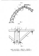 Сборно-разборный металлическийкаркас (патент 796337)