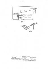 Смывной бачок с переменным расходом воды (патент 1451229)