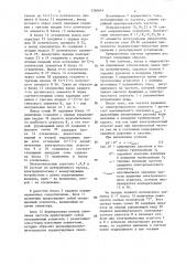 Система орошения (патент 1360654)