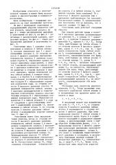 Уплотнение вала (патент 1372138)