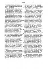 Рабочий орган подметально-уборочной машины (патент 1008340)