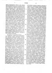 Накопитель (патент 1656595)