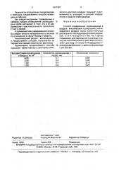 Способ определения сероводорода в воздухе (патент 1647397)