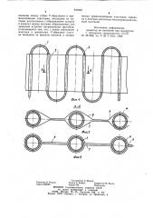 Мембранная поверхность нагрева (патент 846983)